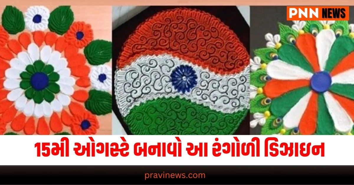 Independence Day Rangoli, Tricolor Rangoli Design, 15th August Rangoli Ideas, Patriotic Rangoli Patterns, Independence Day Decorations, Tricolor Rangoli Images, Rangoli for Independence Day, Indian Flag Rangoli Design,