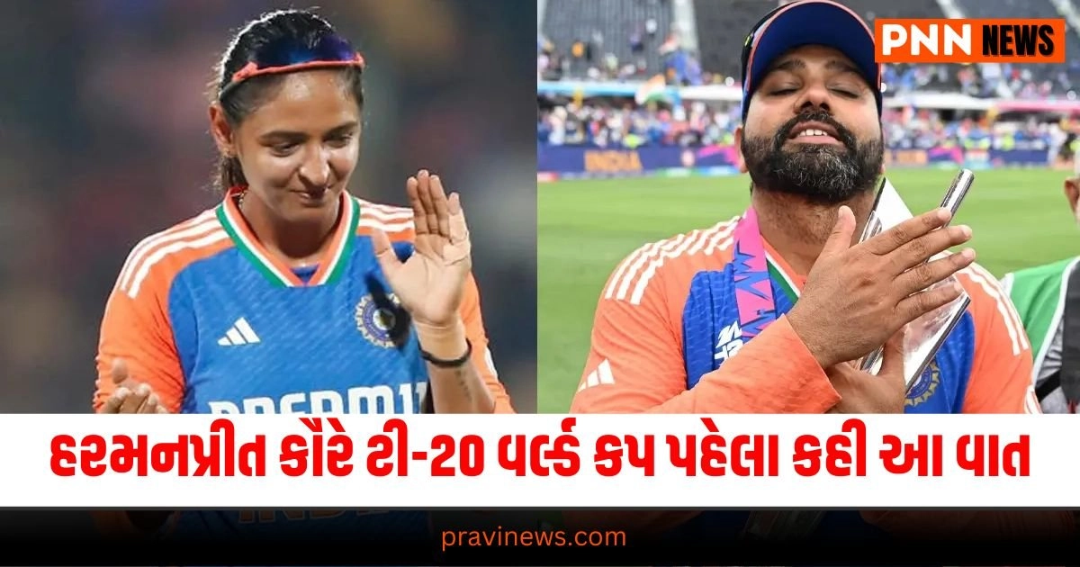 Harmanpreet Kaur, હરમનપ્રીત કૌર, Team India, T20 World Cup 2024,