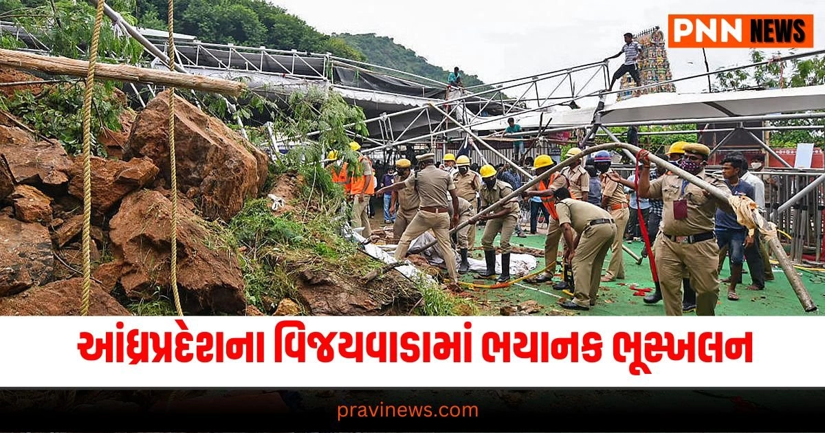 Andhra Pradesh landslide, Vijayawada disaster, Flooding in low-lying areas, Landslide deaths Vijayawada, Andhra Pradesh natural calamity,