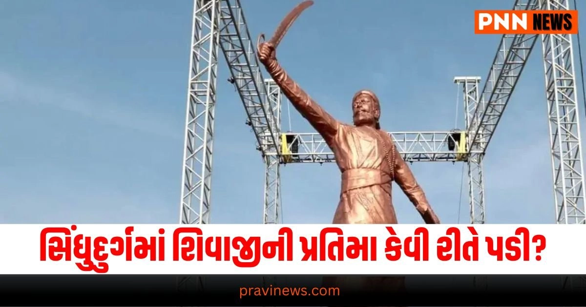 Shivaji Statue, Sindhudurg Maharashtra, Statue Collapse, Expert Revelation, National News