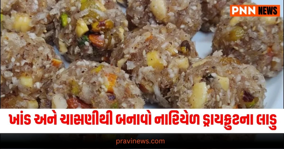 Coconut Laddu Recipe: ખાંડ અને ચાસણીથી બનાવો નારિયેળના ડ્રાયફ્રુટના લાડુ, ભાઈને ખવડાવો રક્ષાબંધન પર https://www.pravinews.com/uncategorized/gift-earbuds-smartwatch-and-bluetooth-speaker-to-your-sister-on-rakshabandhan-30226