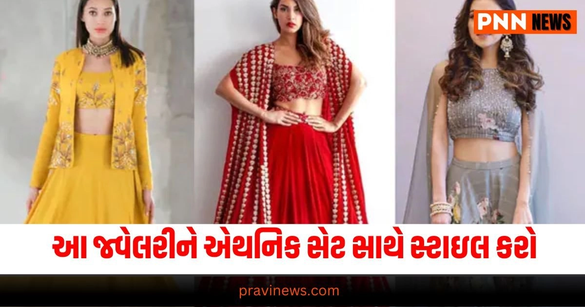 Style DIY: આ જ્વેલરીને એથનિક કો-ઓર્ડ સેટ સાથે સ્ટાઇલ કરો, જુઓ તેની નવી ડિઝાઇન https://www.pravinews.com/religion/shani-pradosh-vrat-2024-shiv-tandav-stotram-lyric-in-gujarati-30086