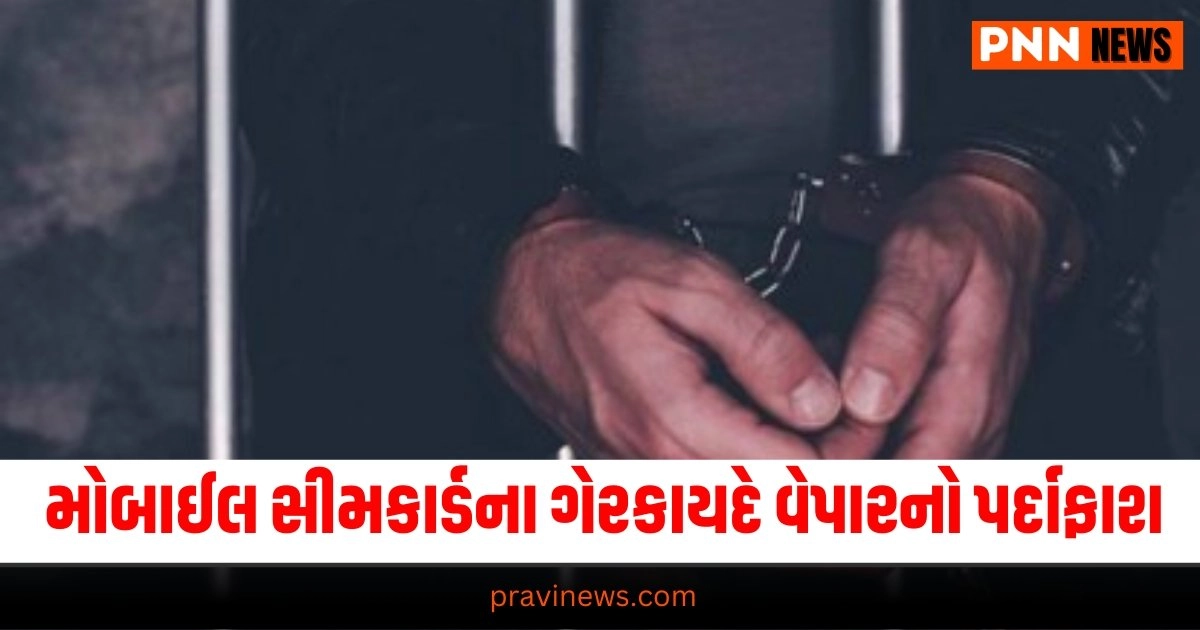 Gujarat News"5daysremand,clothmarket,Fraud,GujaratFirst,Surat,Twoarrests,yearonrun