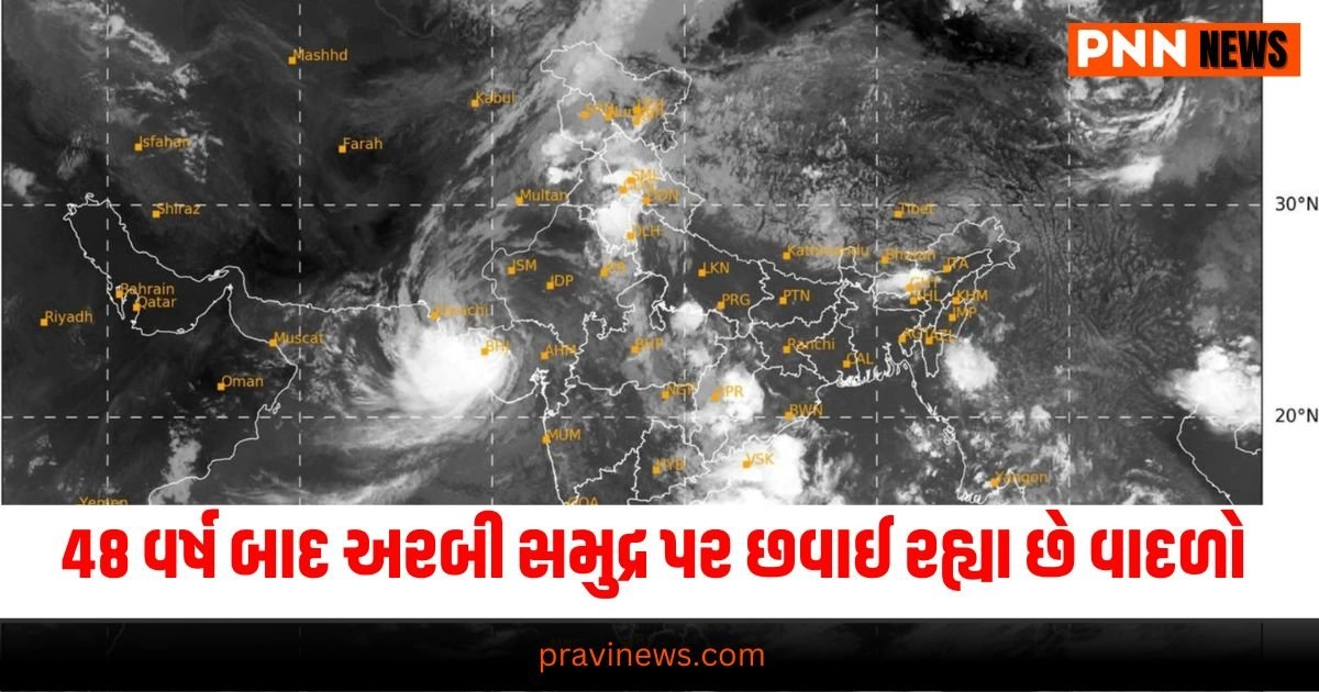 Cyclone Asna, Severe Destruction, Arabian Sea Clouds, 48 Years, Weather Alert,