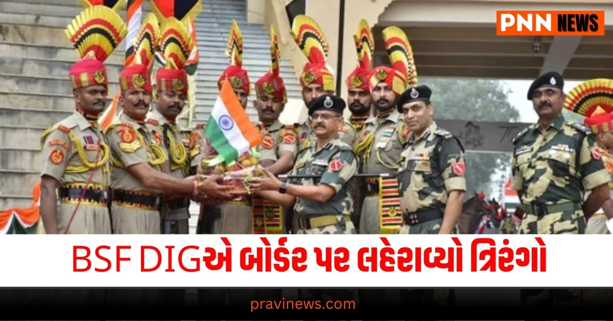 Independence Day 2024, BSF DIG Hoists Tricolor, Attari Wagah Border Celebration, Independence Day Celebration, BSF Independence Day, Tricolor Hoisting Ceremony, Attari Wagah Border Flag Hoisting,