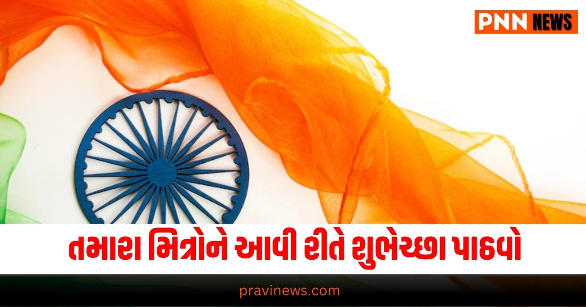 78th Independence Day - India's Independence Day - Patriotic posts - Patriotic messages - Indian Independence Day - Independence Day wishes - Independence Day quotes - Independence Day images - Independence Day posters - Independence Day greetings