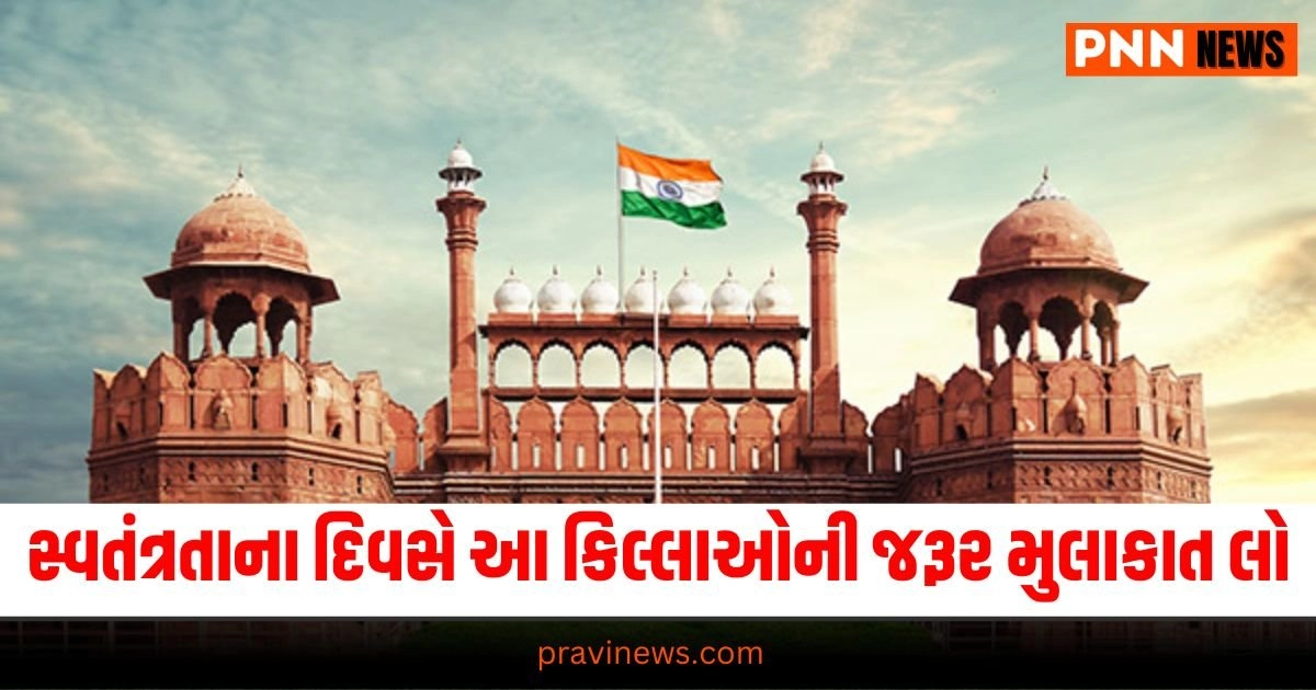 Independence Day 2024, travel latest News, travel gujarati news, travel gujarati articles,