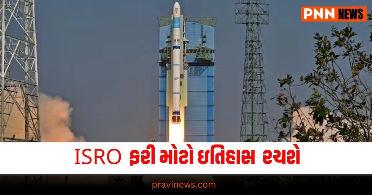 EOS-08: ISRO ફરી મોટો ઇતિહાસ રચશે, આજે વિશ્વ માટે ઐતિહાસિક પ્રક્ષેપણ કરશે, મિશનની સંપૂર્ણ વિગતો https://www.pravinews.com/gujarat-news/gujarat-police-seized-50-packets-of-drugs-worth-30-crore-rupees-29877