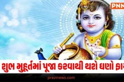 Janmashtami 2024 Technology News, gadgets, camera, tablets pc mobile phones gadget news, latest mobiles, latest gadgets news, gadgets latest technology mobile news, gadgets latest mobile news, tablets news, gaming news, internet news, technology news, Latest Technology Update, Live Technology News, Technology Live Update In Gujarati, Technology Headline, Technology Latest Update In Pravi news Network,