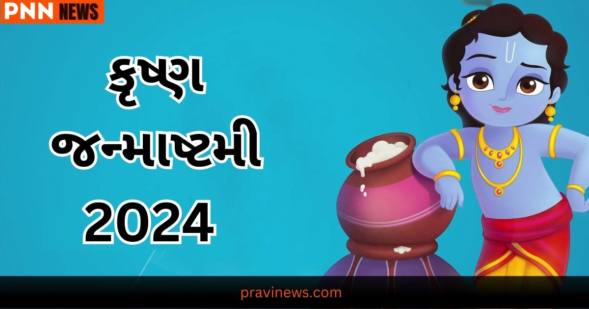 Krishna Janmashtami , Krishna Janmashtami 2024 , Janmashtami , Krishna Janmashtami 2024 date , Krishna Janmashtami august date , when is Krishna Janmashtami , Krishna Janmashtami 2024 date , Krishna Janmashtami date in 2024 , Krishna Janmashtami shubh muhurat , when is Krishna Janmashtami in 2024"