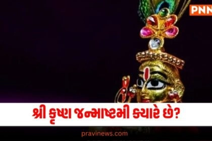 "Krishna Janmashtami 2024, जन्माष्टमी 2024 कब है,  Janmashtami 2024 date in india,  जन्माष्टमी 2024 में  Janmashtami 2024 date and time, Janmashtami date 2024, Krishna janmashtami kab hai, Krishna Janmashtami kis din hai, Krishna Janmashtami 2024 start date,  कृष्ण जन्माष्टमी 2024 कब हैKrishna janmashtami kab padega, Krishna janmashtami 2024 mein, कृष्ण जन्माष्टमी 2024, , कृष्ण जन्माष्टमी 2024 डेट, कृष्ण जन्माष्टमी 2024 date,  जन्माष्टमी 2024 तारीख और समय, जन्माष्टमी 2024 डेट, जन्माष्टमी 2024 कब की है,