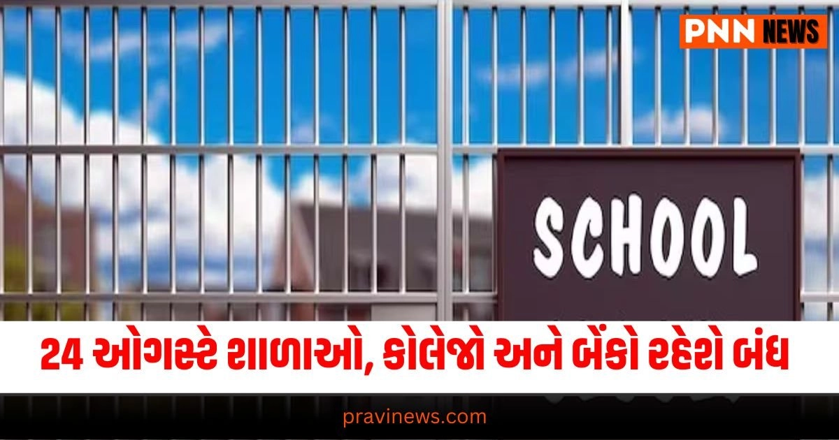 Maharashtra Bandh 2024, Badlapur school case Maharashtra Bandh August 24,