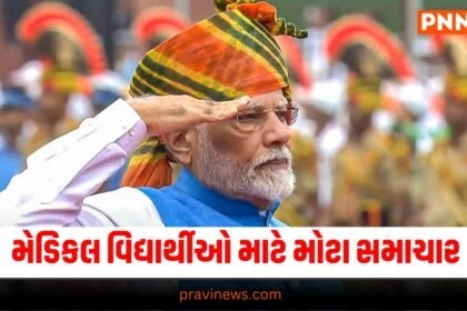 PM Modi Medical Seat Announcement, Medical Education Expansion, Increase in Medical Seats, Medical College Seat Boost, Medical Infrastructure Development,