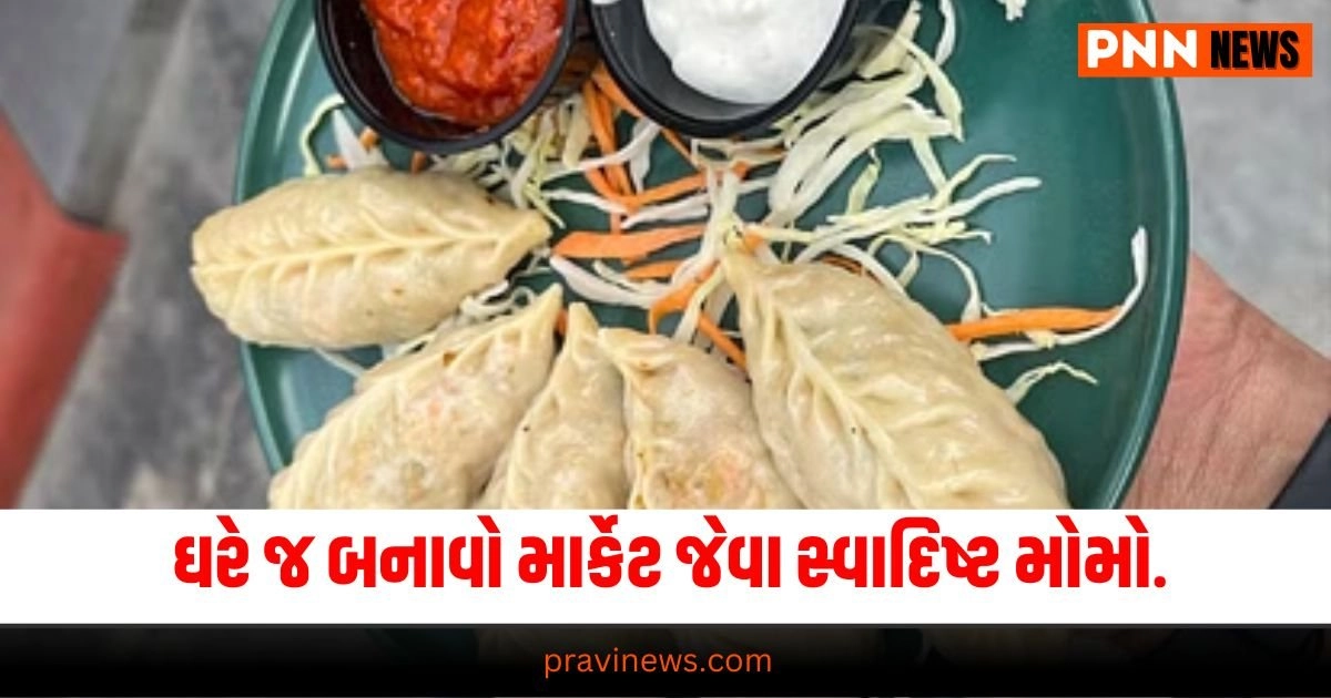 Momos Recipe: સ્ટીમરની મદદ વગર ઘરે જ બનાવો માર્કેટ જેવા સ્વાદિષ્ટ મોમો. https://www.pravinews.com/technology/smartphone-tips-your-smartphone-is-hanging-continuously-then-these-5-tricks-will-help-29892