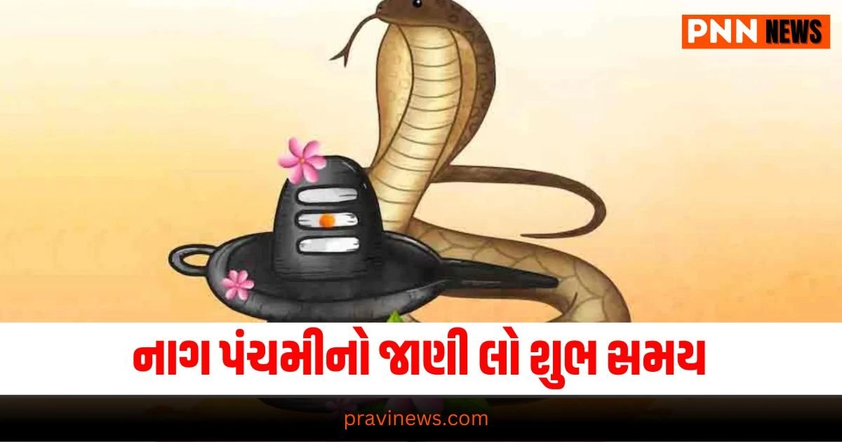 Nag Panchami 2024, Nag Panchami Puja, Shubh Muhurat, Puja Timing, Nag Devta, Snake Worship, Hindu Festival, Nag Panchami Rituals, Puja Vidhi, Nag Panchami Mantra, Nag Panchami Significance, Hindu Mythology, Snake God, Nag Panchami Celebration, Puja Samagri, Nag Panchami Date, Nag Panchami Shubh Muhurat,