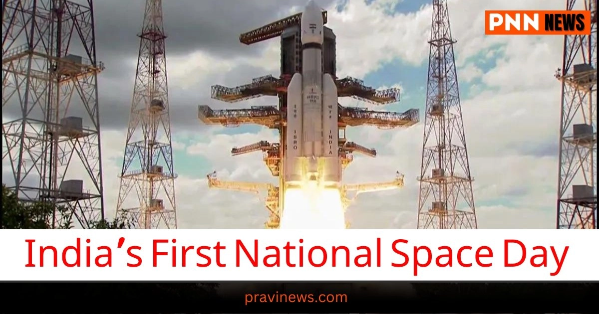 India’s First National Space Day : આજે છે ભારતનો પ્રથમ National Space Day, આ રીતે જોવો લાઇવ સ્ટ્રીમિંગ, ઇતિહાસ શું છે જાણો https://www.pravinews.com/world-news-in-gujarati/nepal-bus-accident-occurred-when-indian-passenger-bus-with-40-people-onboard-has-plunged-into-the-marsyangdi-river-in-tanahun-district-31497