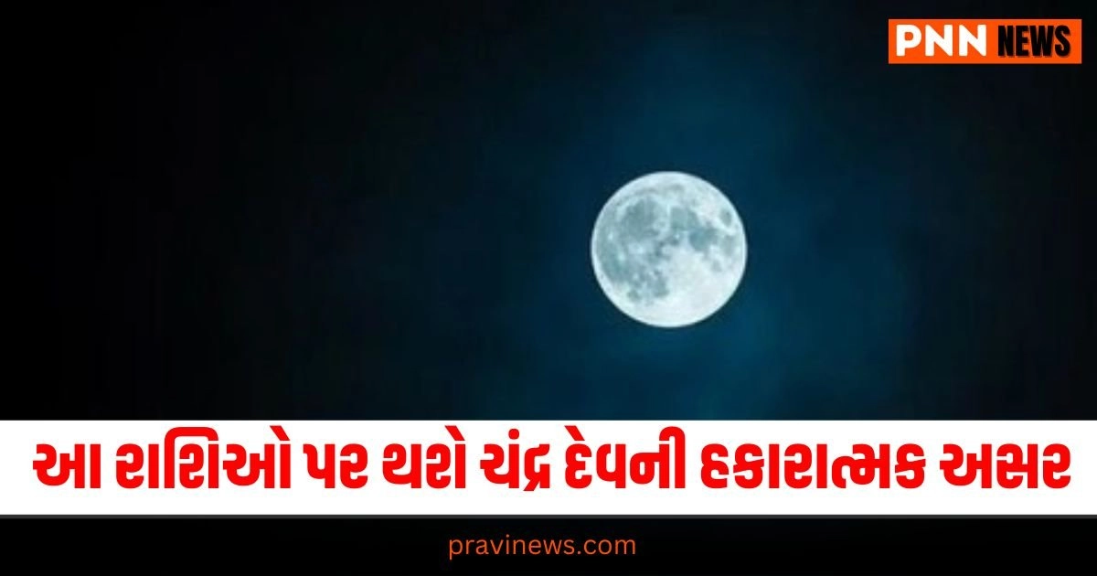 New Moon, Chandra Dev, Positive Effects, Lucky Break, Success, Good Fortune, Moon Sign, Astrology, Zodiac Signs, Hindu Astrology, Lunar Cycle, New Beginnings, Chandra Grahan, Moon Phase, Astrological Influence, Favorable Time, Destiny Opens, Success Achieved,