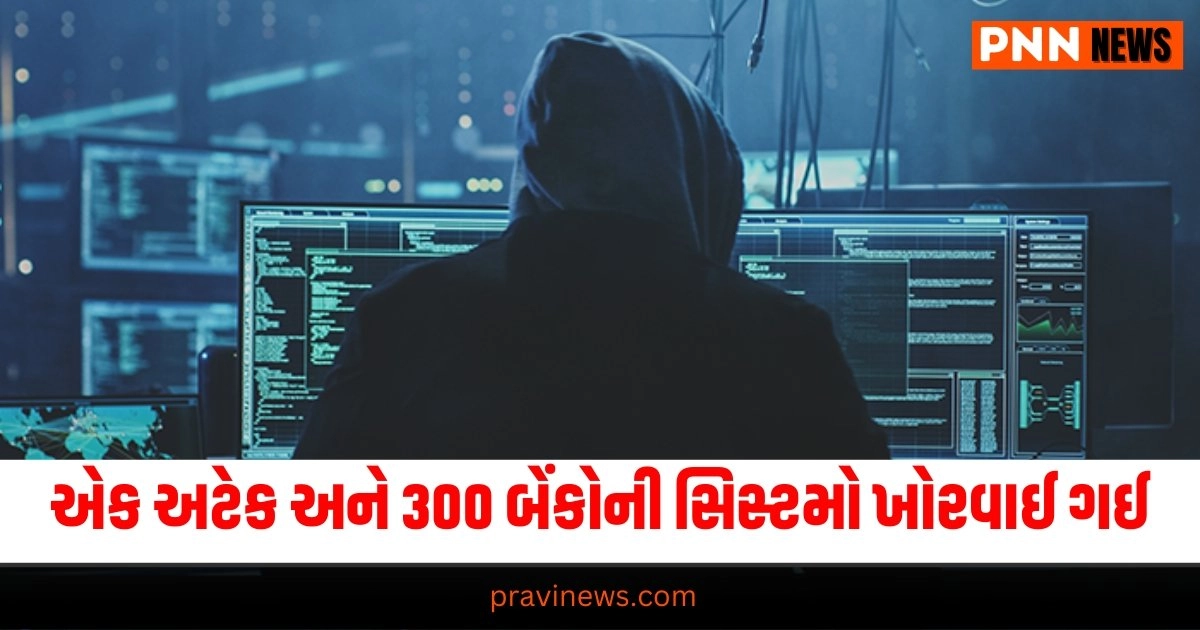 ATM UPI Service, Bank Systems, Cyber Attack, System Outage, Bank Security, UPI Services Affected, ATM Issues, Bank Disruptions, Cybersecurity Breach, Financial Systems, Banking Problems, Service Interruption, ATM Network, UPI Network, Banking Systems Down, Attack Impact, Bank Security Alert