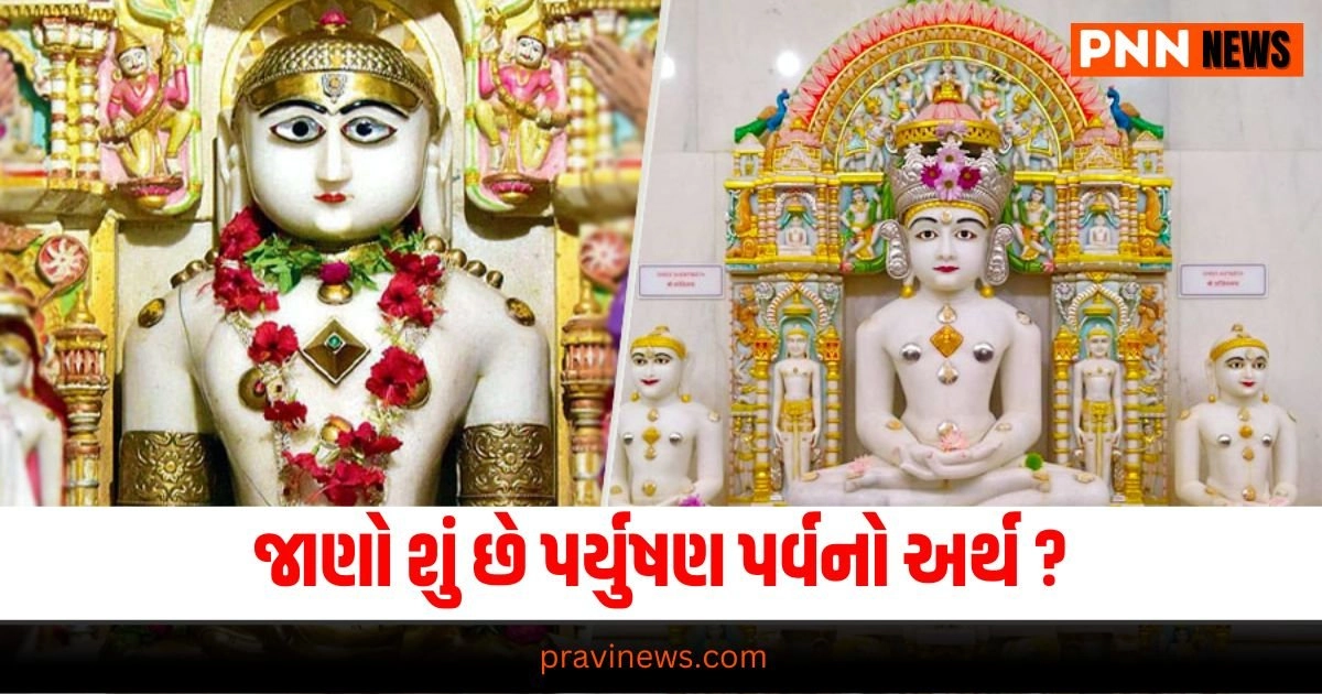 aryushan Parv Meaning, Paryushan Festival Significance, Paryushan Parv Explained, Paryushan Festival Overview, Understanding Paryushan Parv