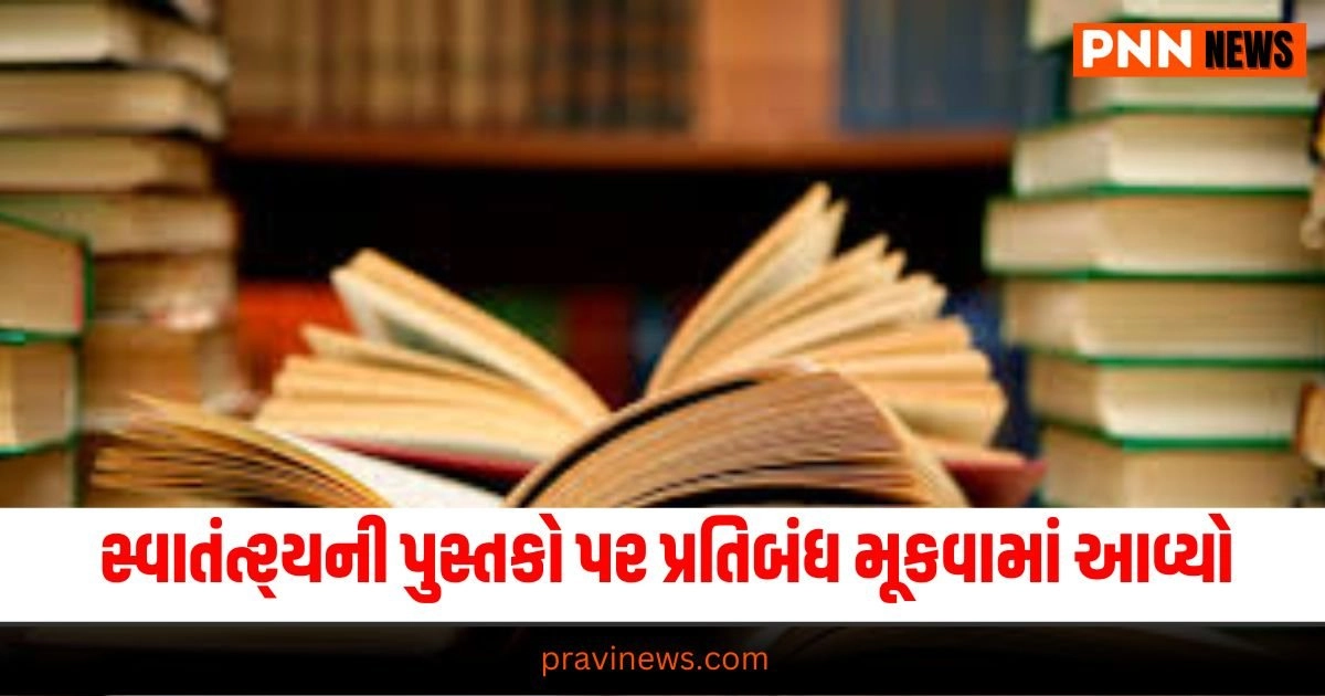 Indian Freedom Struggle Banned Books, Freedom Movement Poetry Ban, Censorship Indian Independence, Banned Literature Indian History, Indian Revolutionary Writings Ban,