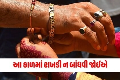 RakshaBandhan 2024 , Raksha Bandhan Gifts, Raksha Bandhan Date, Raksha Bandhan History