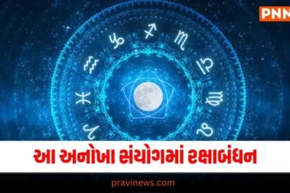 Rakshabandhan 2024, Rakshabandhan Astrology, Rakshabandhan Significance, Shani Dev, Bhole Nath, Astrological Impact, Zodiac Signs, Horoscope Predictions, Rakhi Festival, Cosmic Blessings, Spiritual Significance, Rakshabandhan Rituals, Astrological Effects,
