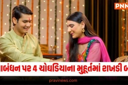 Raksha Bandhan Tilak 2024 Raksha Bandhan Significance - Raksha Bandhan Rituals - Shubh Muhurat