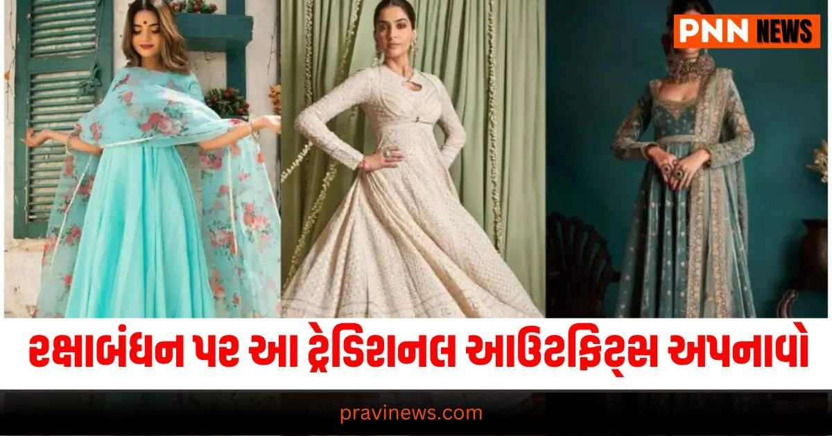 Fashion News Gujarati, Fashion News, Fashion News in Gujarati, ફેશન સમાચાર, ફેશન સમાચાર ગુજરાતીમાં, Fashion gujarati news, Fashion news update in gujarati, Fashion gujarati articles, gujarati News on Fashion, Fashion articles in gujarati, Fashion samachar in gujarati, gujarati samachar Fashion, Live Fashion Tips, Latest Fashion Update, Fashion Tips 2024,Fashion Headline, Fashion News, Fashion Update, Latest Fashion Style News, Live Fashion Style Tips, Fashion headline, Top Fashion Tips, Best Fashion Style, Fashion Style Update In Pravi News Network