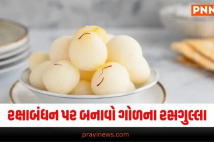 Rakshabandhan 2024, Rakhi Sweets, Golan Rasgulla, Rakshabandhan Recipes, Sweet Recipes, Festival Desserts, Rakhi Treats, Traditional Sweets, Homemade Rasgulla, Rakhi Celebrations, Delicious Rasgulla, Rakshabandhan Cooking, Sweet Recipes for Rakhi, Indian Sweets, Festive Rasgulla, Rakhi Special Sweets, Rakhi Food Ideas, Rasgulla Recipe, Rakshabandhan Feast, Rakhi Delicacies,