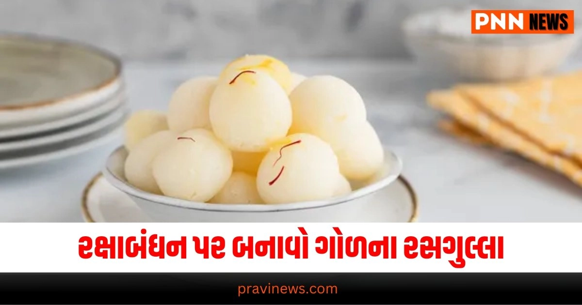 Rakshabandhan 2024, Rakhi Sweets, Golan Rasgulla, Rakshabandhan Recipes, Sweet Recipes, Festival Desserts, Rakhi Treats, Traditional Sweets, Homemade Rasgulla, Rakhi Celebrations, Delicious Rasgulla, Rakshabandhan Cooking, Sweet Recipes for Rakhi, Indian Sweets, Festive Rasgulla, Rakhi Special Sweets, Rakhi Food Ideas, Rasgulla Recipe, Rakshabandhan Feast, Rakhi Delicacies,