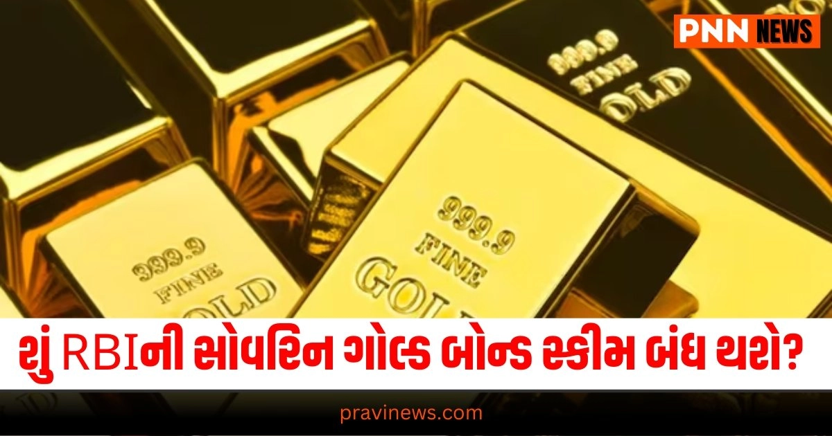 RBI, Sovereign Gold Bonds, Bond Scheme, Gold Investment, RBI Scheme, Gold Bonds, Investment Opportunity, Gold Prices, Financial News, Bond Closure, Gold Purchase, RBI Update, Investment Tips, Gold Market, Bond Availability,