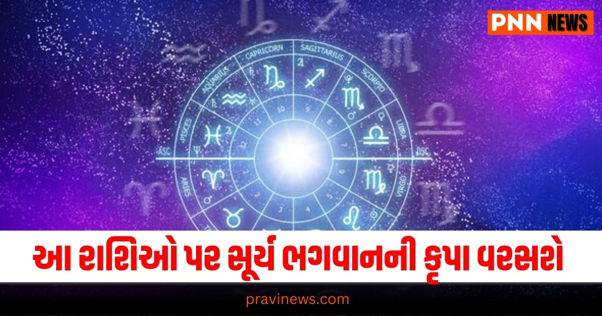 Astro News, Sun Transit, Zodiac Signs, Divine Blessings, Surya Dev, Lakshmi Blessings, Good Fortune, Prosperity, Astrological Predictions, Cosmic Influences,