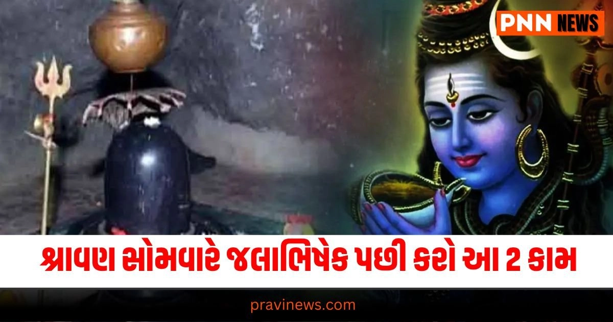 Third Shravan Somwar 2024: પવિત્ર શ્રાવણ માસના ત્રીજા સોમવારે જલાભિષેક પછી કરો આ 2 કામ, ઉતરો ઉત્તર થશે વધારો https://www.pravinews.com/ajab-gajab/worlds-most-dangerous-rail-routes-trending-news-28948