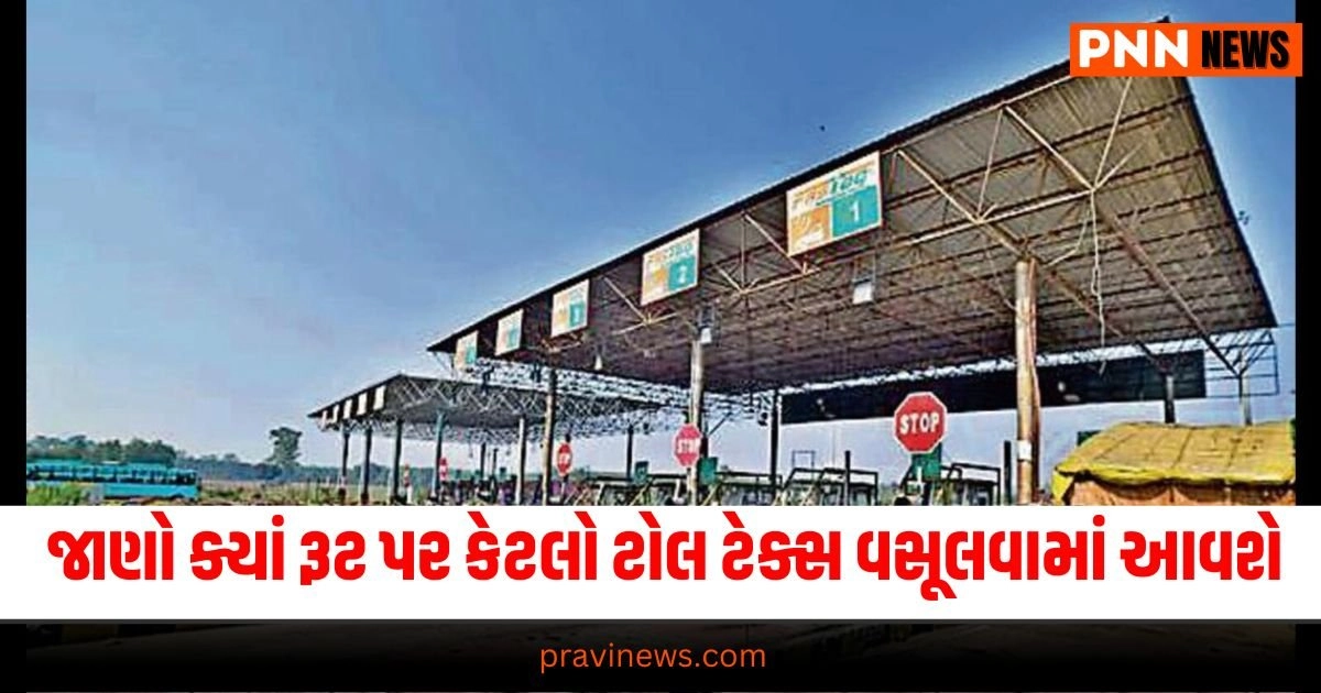 Toll tax hike, Increased toll rates, Toll tax routes, Toll charges 2024, Highway toll tax updates,