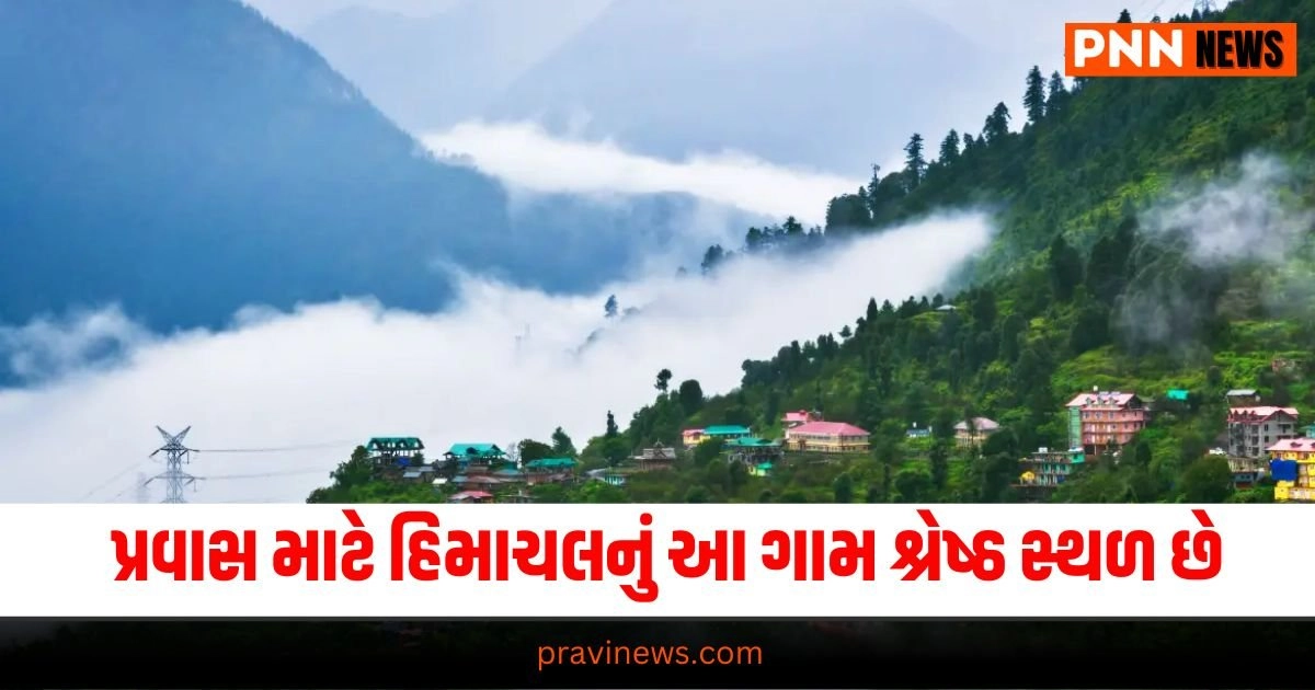 Travel News: ઓછા પૈસામાં આરામથી 3 થી 4 દિવસની આનંદ માણવા માંગતા હોવ તો હિમાચલનું અરકી ગામ શ્રેષ્ઠ સ્થળ છે. https://www.pravinews.com/religion/sawan-putrada-ekadashi-2024-read-this-katha-in-hindi-and-pujan-vidhi-sri-hari-will-solve-every-problem-29957