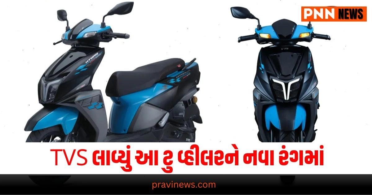 TVS Scooter, New Color Scheme, Two Wheeler, TVS New Launch, Scooter Price, Vehicle News, TVS Updates, Automobile News, Scooter Features, Two Wheeler News,