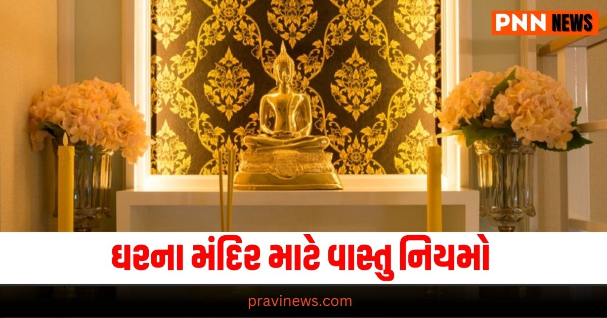 Temple Vastu, Vastu Tips, Negative Energy, Mandir Vastu, Spiritual Growth