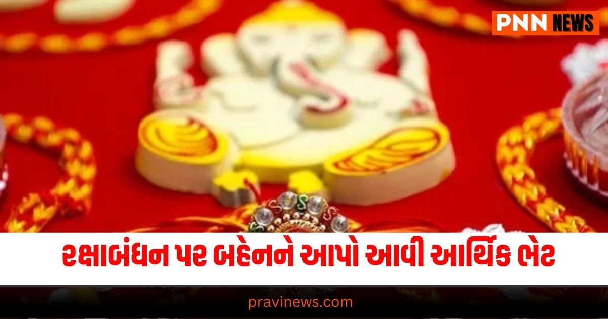 Raksha Bandhan Gifts ,"Raksha Bandhan 2024, Rakhi 2024, Raksha Bandhan 2024 Gift Ideas,FD,Health Insurance, हेल्थ इंश्योरेंस, एफडी, रक्षाबंधन,Fixed Deposit, फिक्स्ड डिपॉजिट, पब्लिक प्रोविडेंट फंड, PPF, टैक्स बेनिफिट Tax Benefit, पीपीएफ,हेल्थ इंश्योरेंस पॉलिसी, Health Insurance Policy, गोल्ड ईटीएफ, Gold ETF, डीमैट अकाउंट, Demat Account, ट्रेडिंग अकाउंट, Trading Account,रिटायरमेंट स्कीम, Retirement Scheme, नेशनल पेंशन स्कीम, NPS, एनपीएस, इमरजेंसी फंड, Emergency Fund, बिजनेस स्पेशल,business special, खबरें आपके काम की,