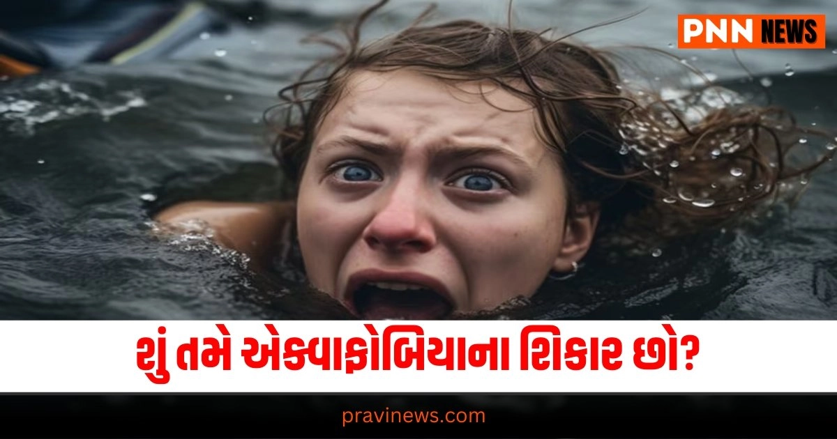 Mental Health, Aquaphobia, Fear of Water, Phobia Treatment, Overcoming Fear, Mental Health Tips, Anxiety Management, Phobia Help, Fear Therapy,