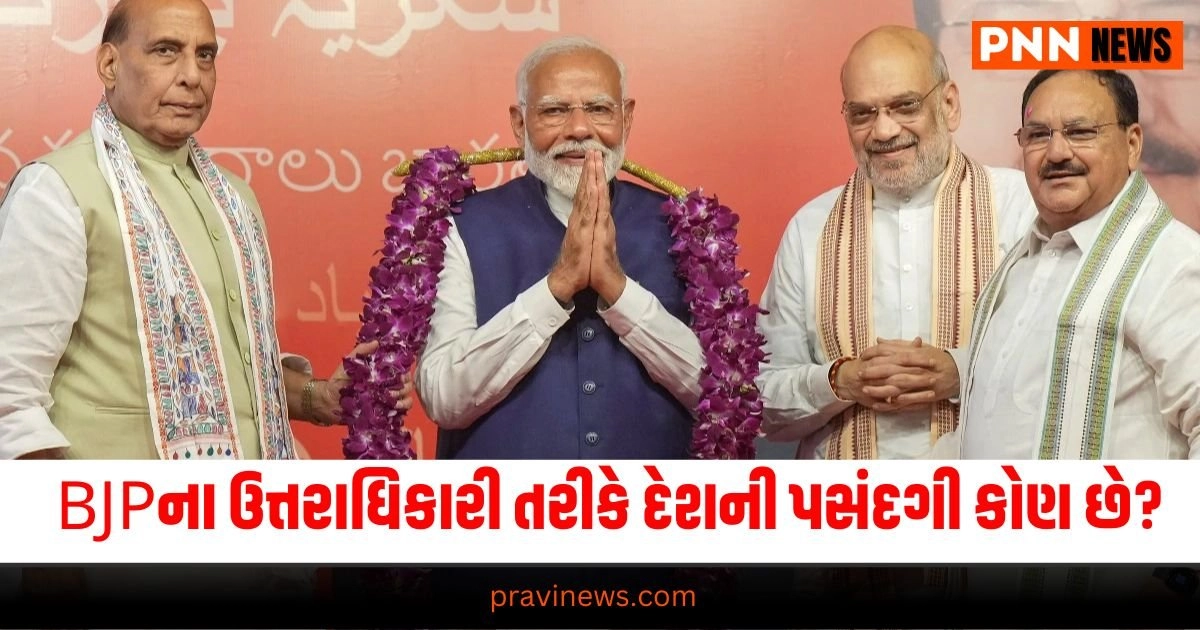 National News : "મોદી પછી કોણ?", સર્વેમાં જાણવા મળ્યું કે BJPના ઉત્તરાધિકારી તરીકે દેશની પ્રથમ પસંદગી કોણ છે? https://www.pravinews.com/world-news-in-gujarati/epfo-claim-settlement-new-it-mansukh-mandaviya-it-31741