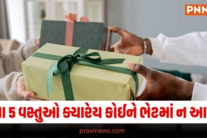 Vastu for Gift Item,vastu gift for home,vastu gifts for boyfriend,vastu gifts for good health,vastu gifts for office,gift me kya de,gift me kya nhi dena chaiye,kon si chiz kisi ko gift nhi krna chaiye