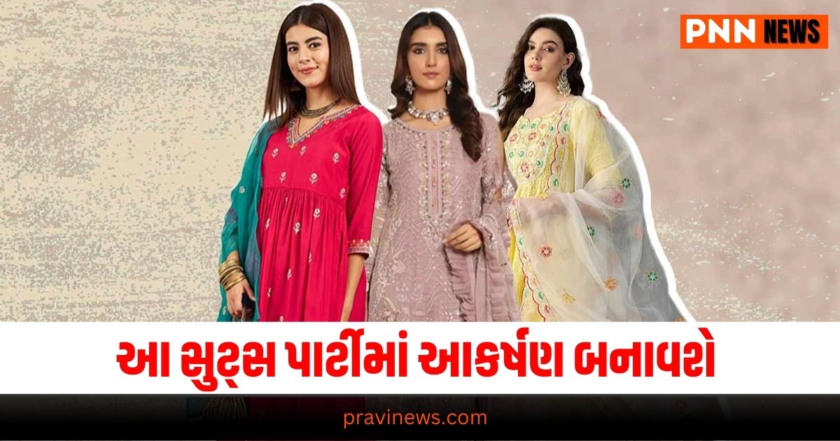 Fashion News: આ નેટ એમ્બ્રોઇડરીવાળા સલવાર સુટ્સ પાર્ટીમાં આકર્ષણ બનાવશે https://www.pravinews.com/travel-news/78th-indian-independence-day-2024-india-travel-places-to-explore-on-15-august-29580