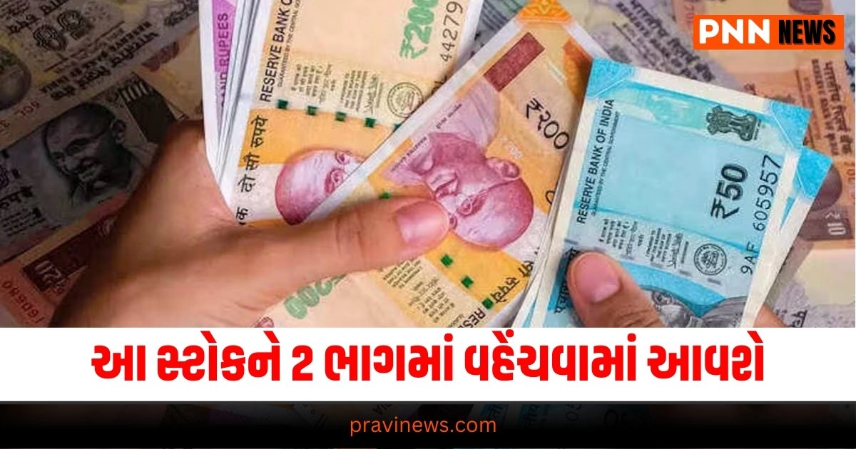 Business: આ મલ્ટિબેગર સ્ટોકને 2 ભાગમાં વહેંચવામાં આવશે, 1 વર્ષમાં પૈસા થશે બમણા https://www.pravinews.com/world-news-in-gujarati/andhra-pradesh-accident-happened-in-another-chemical-factory-cm-chandrababu-ordered-investigation-31643