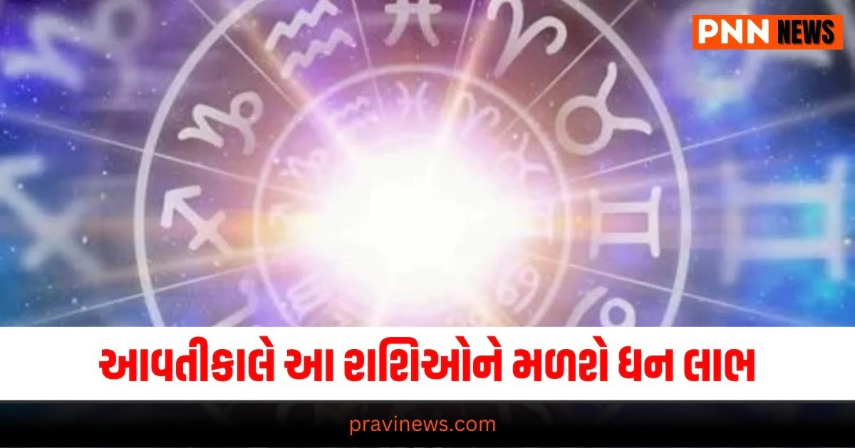 Horoscope today, aaj ka rashifal 21 August 2024, Aries, Taurus, gemini, cancer, leo, virgo, libra, scorpio, Sagittarius, capricorn, Aquarius, pisces, dainik rashifal, Horoscope 2024"/>