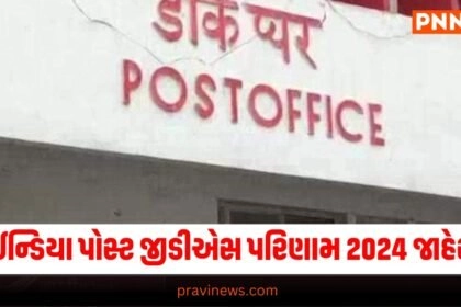 India Post"," India Post recruitment"," India Post jobs"," India Post government jobs"," India Post GDS Recruitment 2024 Merit List "," india post"," govt jobs"