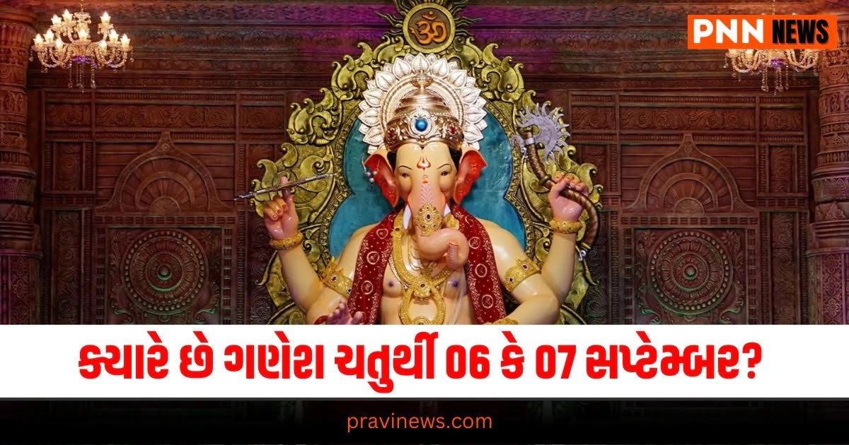 :"Ganesh Chaturthi 2024 Date , Ganesh Chaturthi 2024 , kab hai Ganesh Chaturthi 2024 , Ganesh Chaturthi 2024 muhurat , when 10 days ganesh festival will start , Ganesh Chaturthi 2024 start Date , Ganesh Chaturthi 2024 end Date , ganesh festival 2024 date , significance of ganesh chaturthi , गणेश चतुर्थी 2024 तारीख