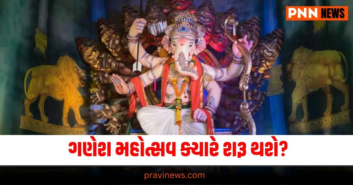 Ganesh Chaturthi 2024, Festival Start Date, Installation Timing, Puja Schedule, Visarjan Time,