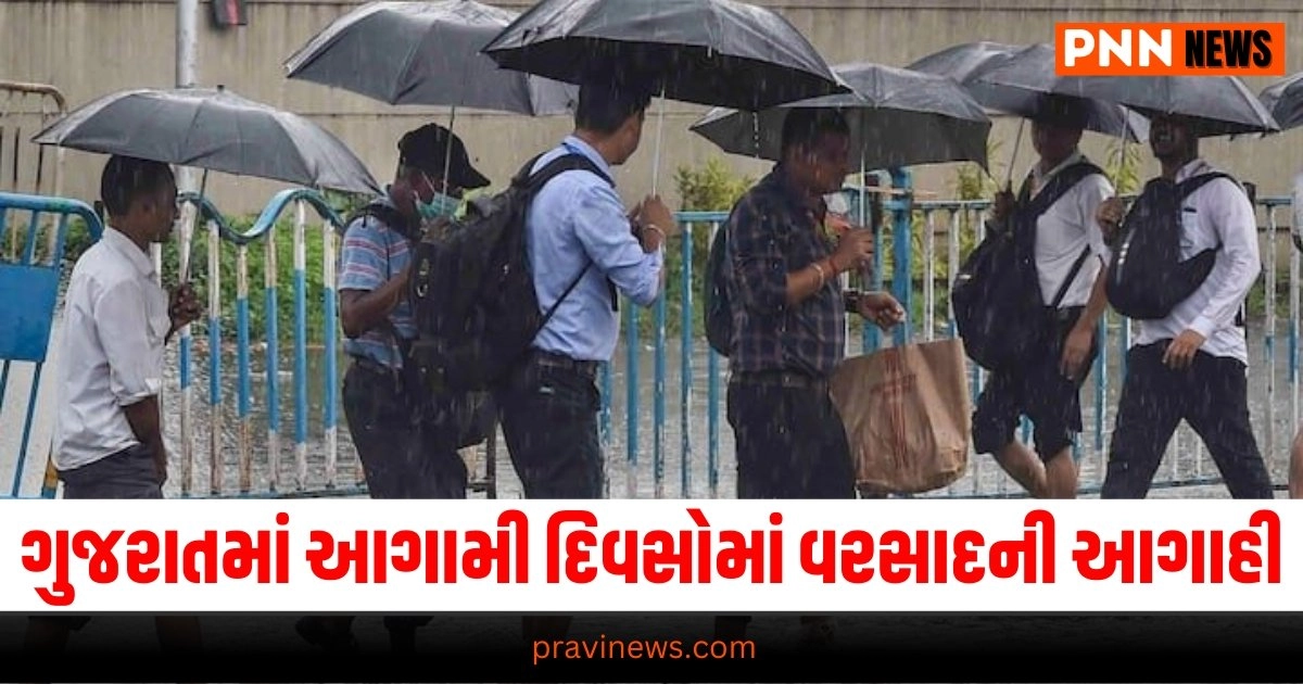 Rain-Forecast,Heavy-Rain,IMD,Gujarat, Gujarat Rain Forecast, Rain Forecast, Rain Forecast, હવામાન અપડેટ, વરસાદની આગાહી, ભારે વરસાદ"