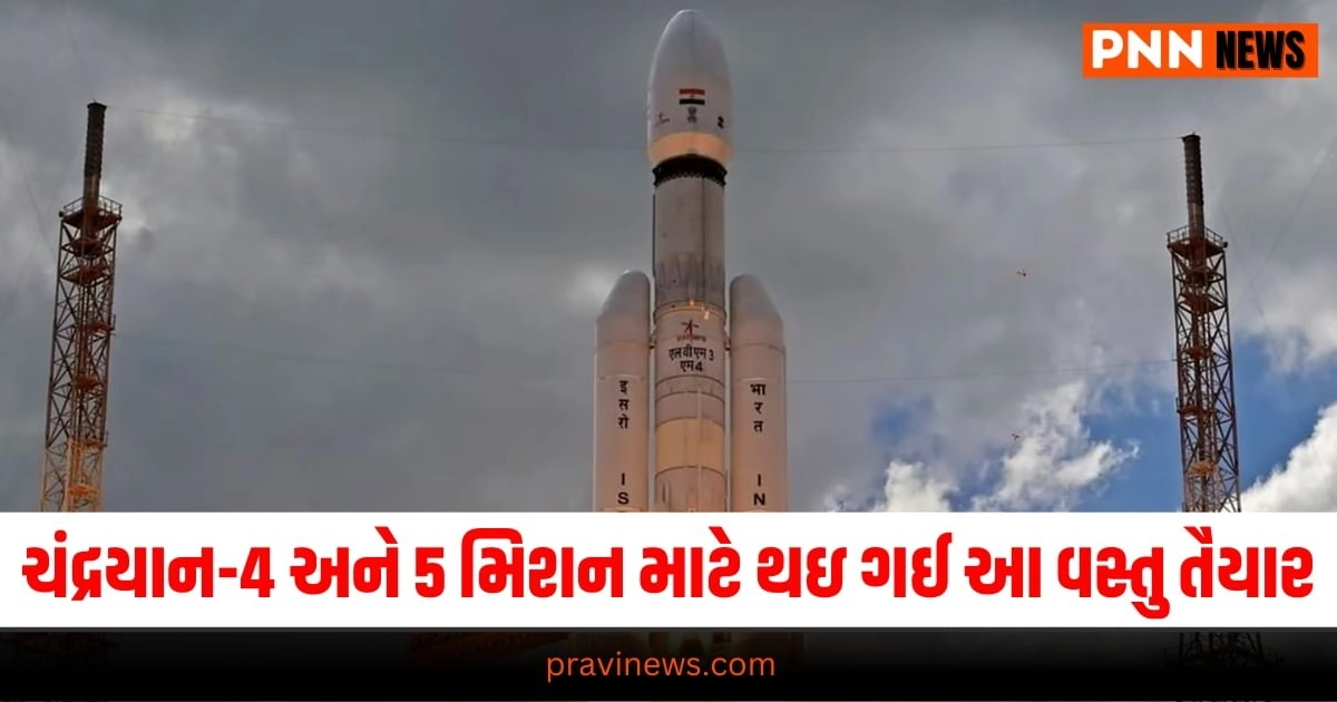 Chandrayaan-4, Chandrayaan-4 mission, Chandrayaan-4 details, Chandrayaan-4 leaks, Chandrayaan-4 pictures, Chandrayaan-4 launch time, Chandrayaan-4 objective, what is Chandrayaan-4, Chandrayaan-3 vs Chandrayaan-4, Chandrayaan-4 video, Isro Chandrayaan-4, Somnath Chandrayaan-4, Science news, India Today Science, Chandrayaan-3 missions