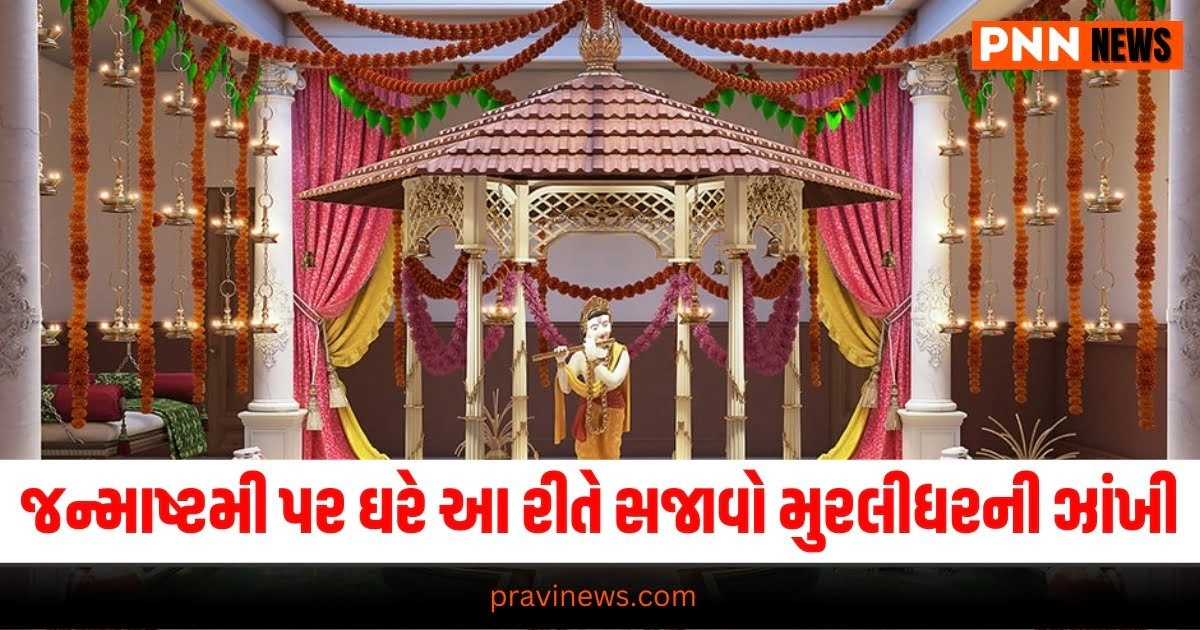 Janmashtami History, Janmashtami Significance, Janmashtami History in Gujarati, Janmashtami Date 2024 decoration, Janmashtami 2024 Time, Janmashtami 2024 Date in India, Janmashtami 2024 Muhurat, Krishna Janmashtami 2024 Shubh Muhurat, Krishna Janmashtami 2024 Tithi, Janmashtami 2024 Tithi, Gujarati Calendar 2024, Hindu Calendar 2024, Importance of Krishna Janmashtami, Krishna Janmashtami, જન્માષ્ટમી, જન્માષ્ટમી 2024, જન્માષ્ટમી 2024 તારીખ, જન્માષ્ટમી કઈ તારીખે છે 2024?, જન્માષ્ટમી 2024 ક્યારે છે?"